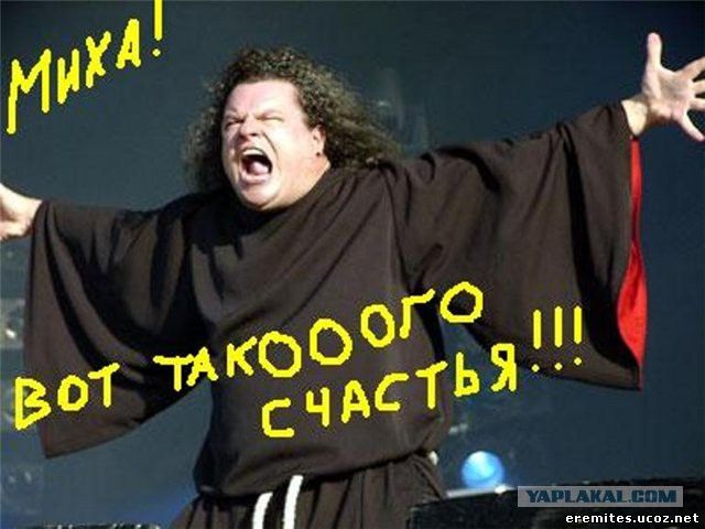 Поздравления с юбилеем михаилу прикольные
